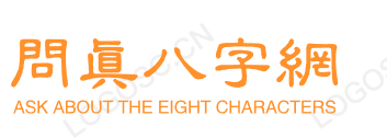 珠祥算命网