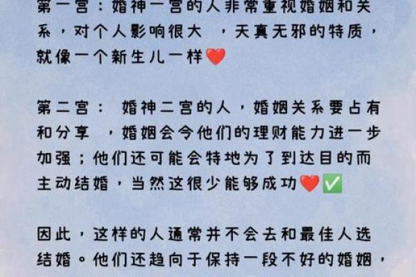 夫妻宫廉贞陷解析婚姻运势与破解之道