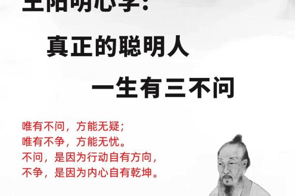 王阳明的个人资料简介