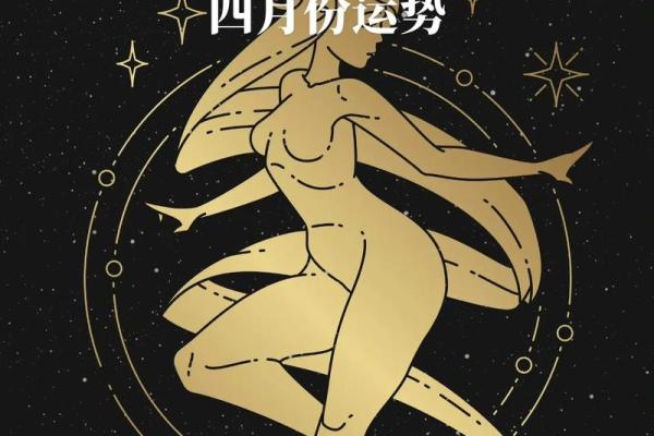 2025年4月12日白羊座今日运势第一星座网