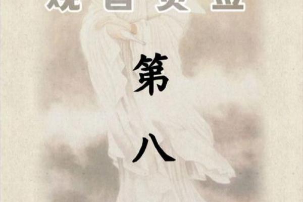 观音灵签91(观音灵签911)