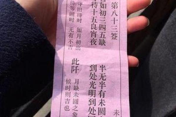 观音灵签91号解签