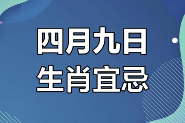 2025年4月29日生肖运势分析