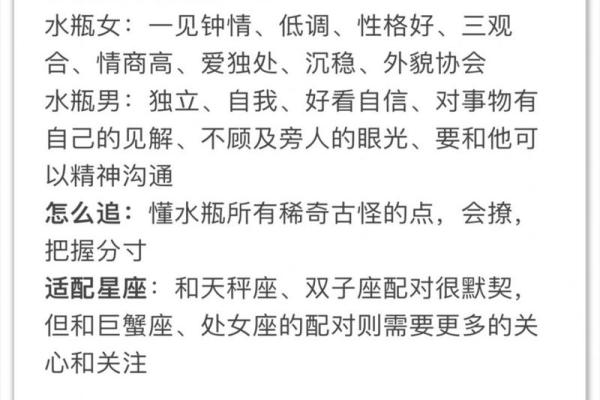 巨蟹座女水瓶男(巨蟹座女水瓶男座配对) 巨蟹座女水瓶男(巨蟹座女水瓶男座配对)