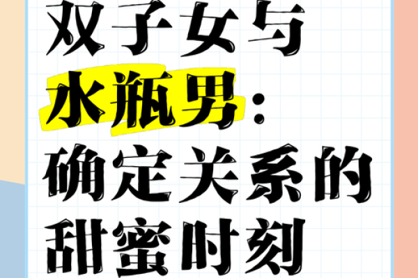 双子座如何虐水瓶座(双子座怎么对付水瓶座) 双子座如何虐水瓶座(双子座怎么对付水瓶座)