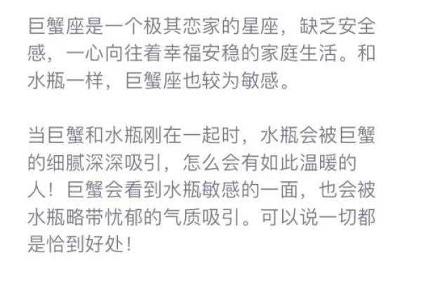 巨蟹座跟水瓶(巨蟹座跟水瓶座配吗) 巨蟹座跟水瓶(巨蟹座跟水瓶座配吗)