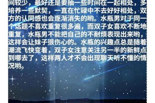 双子座女水瓶男(双子座女水瓶男恋情) 双子座女水瓶男(双子座女水瓶男恋情)