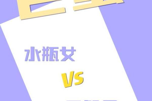 巨蟹座水瓶座爱情运势(水瓶座巨蟹座配对指数) 巨蟹座水瓶座爱情运势(水瓶座巨蟹座配对指数)