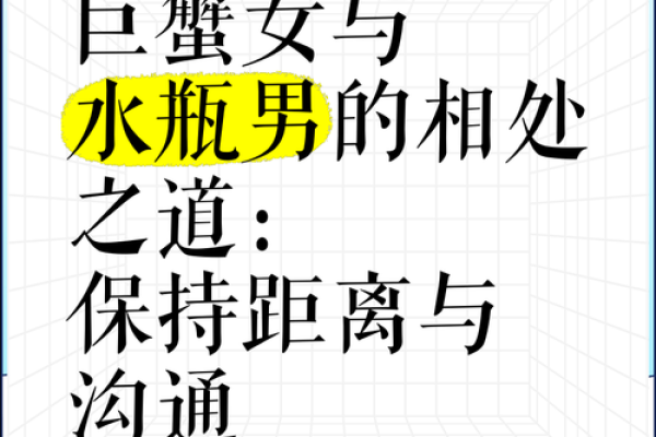 巨蟹座女水瓶座男(巨蟹座女水瓶座男配对) 巨蟹座女水瓶座男(巨蟹座女水瓶座男配对)