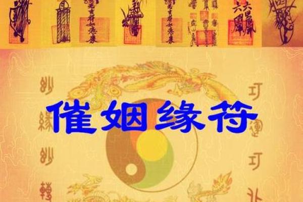 女生姻缘符放在哪最好_姻缘符怎么佩戴