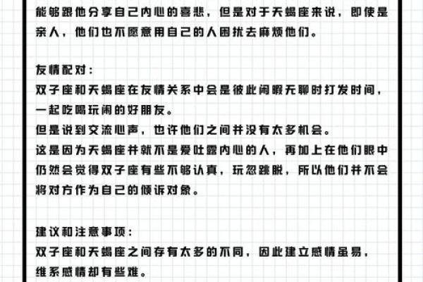 天蝎座爱双子座会很深(天蝎喜欢双子座) 天蝎座爱双子座会很深(天蝎喜欢双子座)