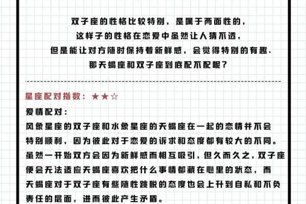 双子座和天蝎座女(双子座和天蝎座女生相配吗) 双子座和天蝎座女(双子座和天蝎座女生相配吗)