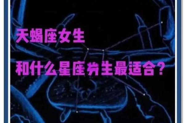 巨蟹座女和天蝎女(巨蟹座女和天蝎女谁更厉害) 巨蟹座女和天蝎女(巨蟹座女和天蝎女谁更厉害)