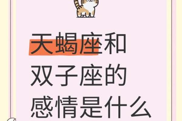 双子座男与天蝎座女(双子座男与天蝎座女合适吗) 双子座男与天蝎座女(双子座男与天蝎座女合适吗)