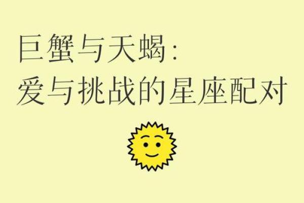 巨蟹座和天蝎座的匹配指数(巨蟹座和天蝎座配对指数) 巨蟹座和天蝎座的匹配指数(巨蟹座和天蝎座配对指数)