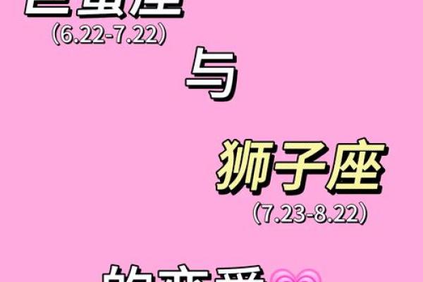 巨蟹座男生狮子座女生(巨蟹座男狮子座女在一起合适吗) 巨蟹座男生狮子座女生(巨蟹座男狮子座女在一起合适吗)