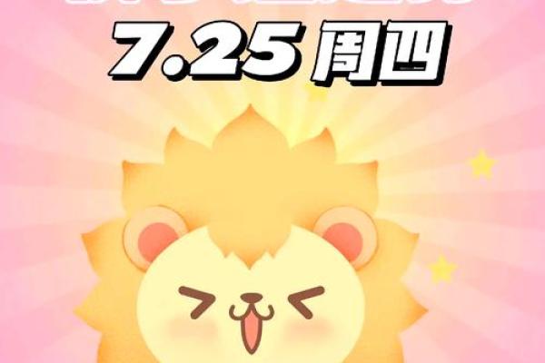 狮子座星座运势_狮子座星座运势最新 狮子座星座运势_狮子座星座运势最新