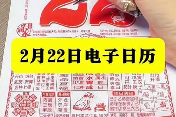 2025年的黄历什么时候出