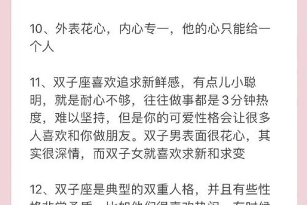 双子座女性格特点超准(双子座女生性格特点百度百科)