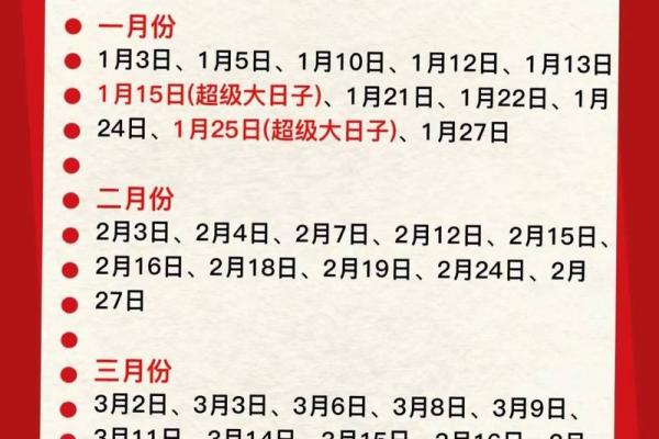 2025年登记结婚领证吉日
