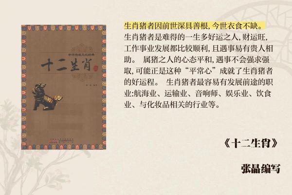 属猪人今日运势解析好运连连还是挑战重重 属猪人今日运势解析好运连连还是挑战重重