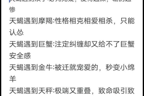 陶白白认为双子男和天蝎女(陶白白讲双子男)