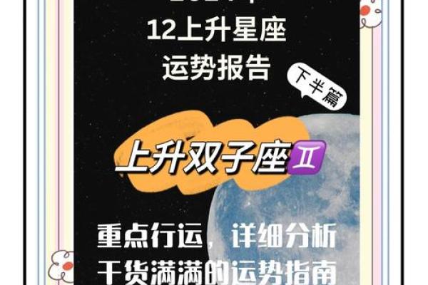 双子座女生今日运势(双子座女生今日运势2024)