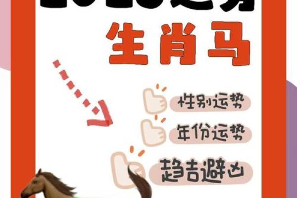1978属马男人2025年运势及运程详解_1978年属马男2025年运势运程详解及全年运势预测