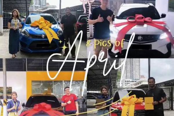 四月五号适合提车吗