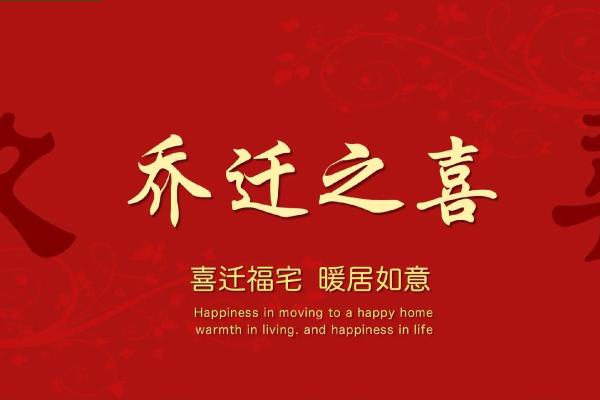 装修房子的黄道吉日2023