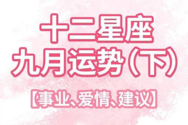 12星座的爱情运势_12星座的爱情运势是什么