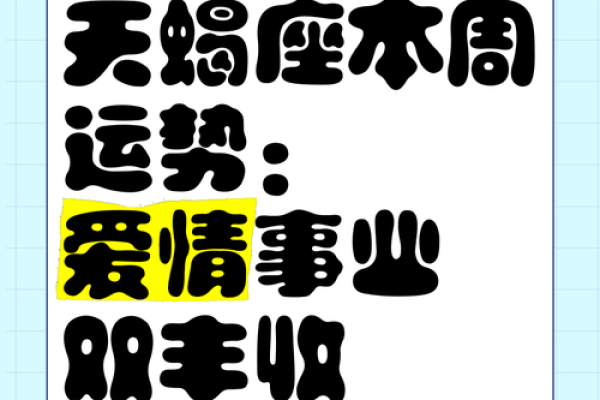 天蝎座今日运势星座运势_天蝎座今日运势详解事业爱情双丰收星座运势必看指南