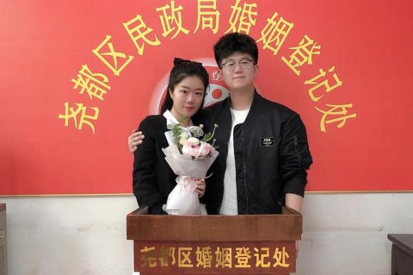 2021年4月24日领证