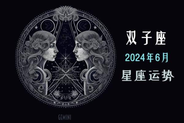 双子座女事业运势(双子座事业运势2024年7月视频)