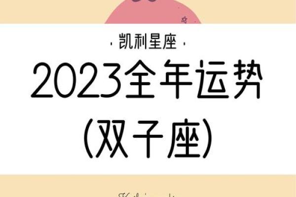 2025年属马双子女运势(2025年属马的运势)