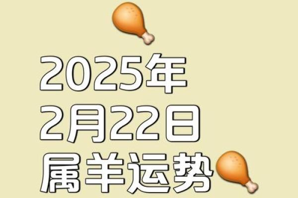 属羊2024年运势及运程_属羊2024年运势及运程完整版