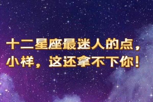 巨蟹座金牛座双子座