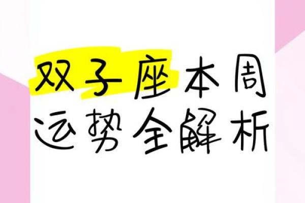 双子女今日运势(双子女今日运势)