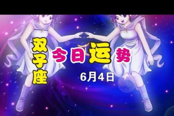 双子女今日运势(双子女今日运势)