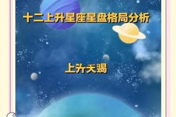 10月26日是什么星座 10月26天蝎座上升星座