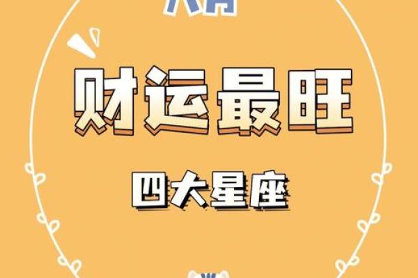 八月初八是什么星座 星座一般看的是农历还是阳历