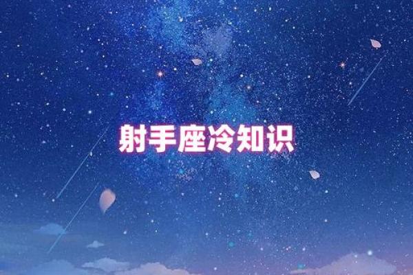 12月8日是什么星座 射手座和什么座最配