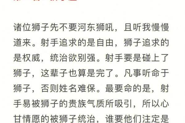 12月8日是什么星座 射手座和什么座最配