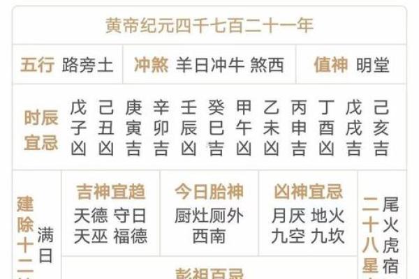 2025年6月黄道吉日查询 2025年6月结婚最佳日子