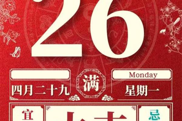 2021年6月25日结婚黄道吉日 2021年6月25日黄历查询
