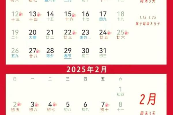 2025年7月黄道吉日结婚 2025年7月7月的结婚黄道吉日