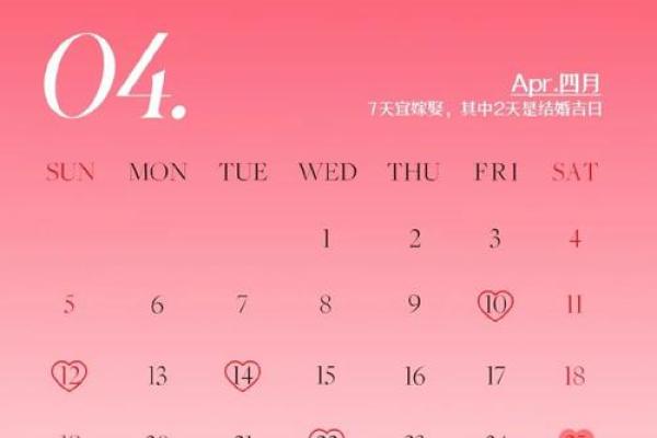 2025年阴历6月结婚吉日一览表 农历6月初6适合结婚的吉日