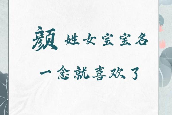 颜姓男孩名字大全-颜姓男孩起名字大全-颜姓名字大全姓名