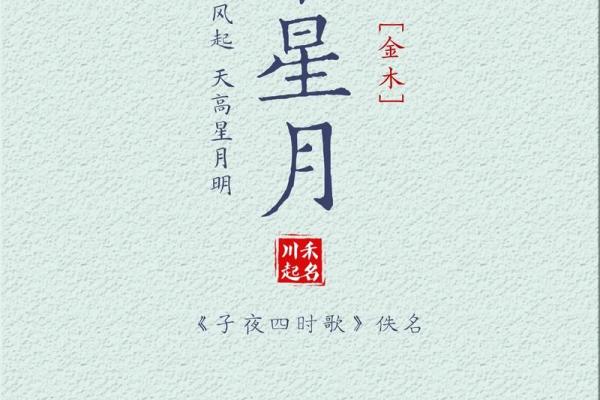 2019年5月8号丑时出生的男孩如何起名姓名