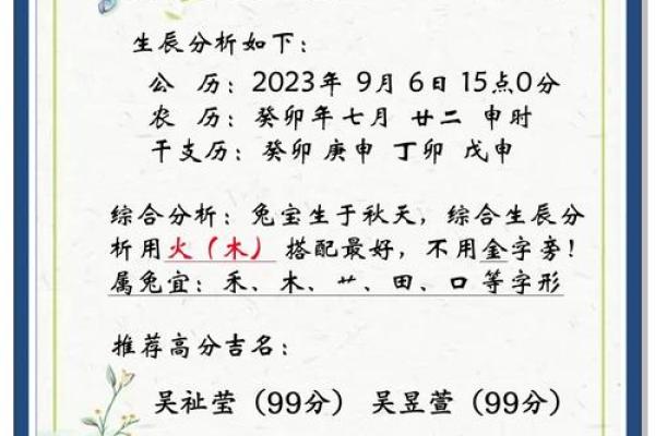 中午出生属兔的男孩应该怎么样取名字呢?姓名 中午出生属兔的男孩应该怎么样取名字呢?姓名